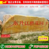  9.4米卧石大型黄蜡石 小区题名景观石 编号5150