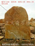  3米立石刻字黄蜡石 景观石 园林石 编号X-1346