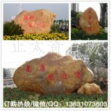  供应广东大型黄蜡石、景观石、园林石