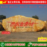 7米卧石大型黄蜡石 小区题名景观石 编号P-2506