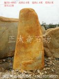 2.6米高立石景观黄蜡石 题名迎宾路牌石 编号L-