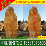  4.6米高立石广东景观黄蜡石 编号A9-1040