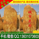  3.7米高立石广东景观石 题名黄蜡石 编号W-3315