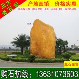 2.4米高景观黄蜡石 广东石场直销刻字石 编号A6