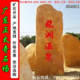 4.2米高广东黄蜡石 刻字景观石 编号A6-0939