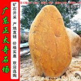 1.6米高广东黄蜡石 造型刻字石 编号L-1423