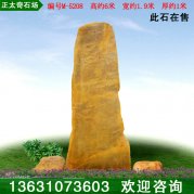 6米高广东黄蜡石 景区刻字石 招牌石 编号M-5209