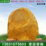 2.1米宽广东天然黄蜡石 刻字文化石 编号4402