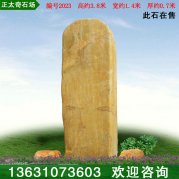 3.8米高厂家直销黄蜡石 景观刻字石 编号2023