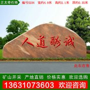 4.9米宽天然景观石 晚霞红 黄蜡石 编号5234