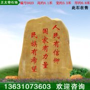 4.1米高天然景观石 标志石 学校广场文化石 编号