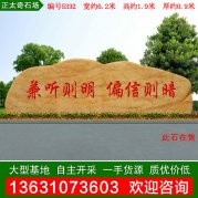 6.2米宽 广东黄蜡石文化雕刻石 景观石 编号5332