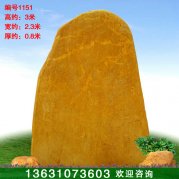 3米高广东景观石黄蜡石 文化刻字石 编号1151